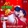 About AC Lagwa Di Song